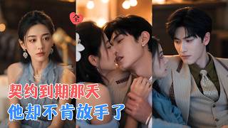 Escape from the Marriage Contract: Silent Company