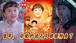 嬭團子的錦鯉奇遇