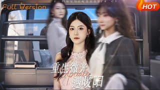 Reborn: My Light Meets the Warm Sun