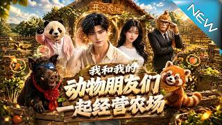 Coward's Comeback with Animal Companions: My Divine Farm