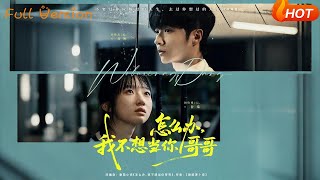 What Should I Do? I Don't Want to Be Your Brother