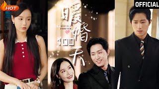 煖婚100天