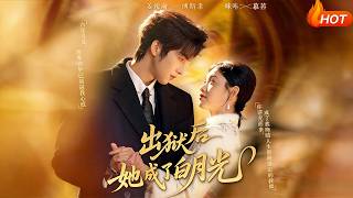 After Prison, She Became His White Moonlight