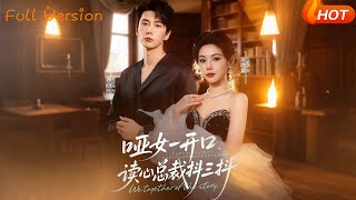 The Mute Girl Speaks, the Mind-Reading CEO Panics