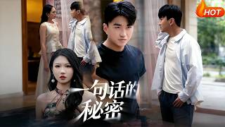 The Secret in a Sentence