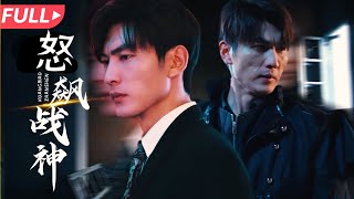 意外覺醒：傻子逆襲戰神記憶