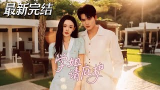 Senior Sister, Shelter Me