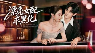 The Pretty Supporting Actress Wants to Turn Villainous