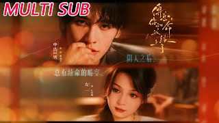 傅总，你的命我续上了