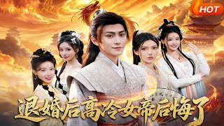 The Cold Empress Regrets After Breaking the Engagement