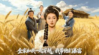 Traveled Through Time With My Family, I Made Us Rich