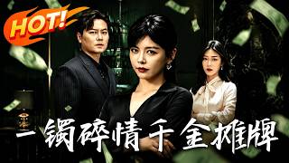 The Broken Bracelet: Heiress's Final Showdown