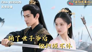 After Stabbing the Prince, He Won't Let Go