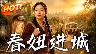 Chun Niu Enters the City