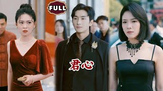 君心