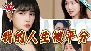 My Life Was Split in Two