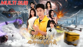 We Agreed to Be the Martial Saint, But You Made Me Deliver Takeout