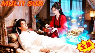 穿越大婚夜：我救了將死的皇子夫君