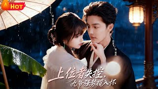 The Dominant Falls: Master Jiu's Irresistible Embrace