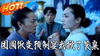 When the Reunion Dinner Turned Into Pre-Made Meals, I Flipped the Table