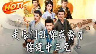 I Tried to Take a Shortcut to Scholar, But Won All Three Top Exams