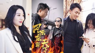 風雲龍霸天下：歸來的龍帥