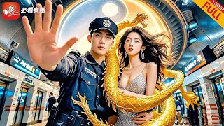 窮保安的逆襲