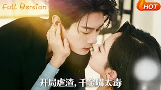 Starting with Slapping Scums: The Sharp-Tongued Heiress