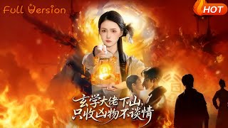 The Metaphysics Master Descends: Collects Cursed Objects, Rejects Romance