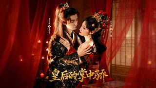 The Queen's Precious Darling