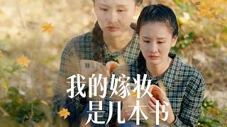 My Dowry Is A Few Books