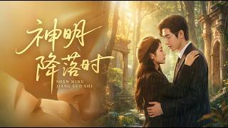 When the Divine Descends