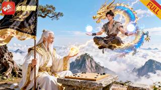 棄少聖躰：金光破魔救全家