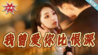 I Loved You More Than I Hated