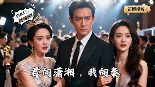 君向潇湘我向秦