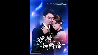 Wanwan's Whispers to Qing