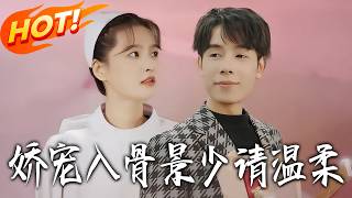 Pampered to the Bone: Mr. Jing, Please Be Gentle