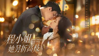 Miss Cheng Chooses a Higher Branch