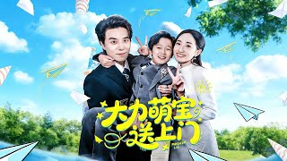 大力萌宝送上门