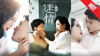 迷情游戏与怦然心动：豪门恩怨情深