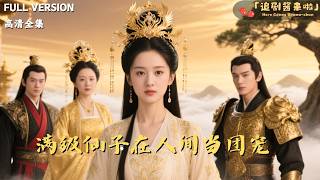 The Max-Level Fairy: Mortal World Favorite