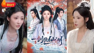 《一剑挽仙洲》