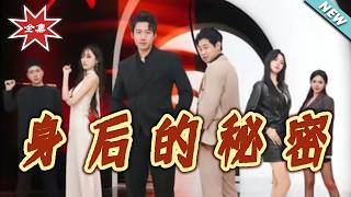 The Secret Left Behind