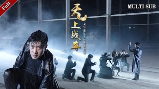 無上戰尊：孤兒的逆襲之路