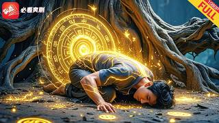 宿命逆轉：前世神尊的複仇之路