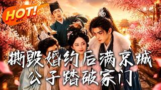 Breaking the Engagement to Marry the Fierce Prince, Slap the Faces of Capital's Young Masters