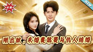 My Fiancée Is Marrying My Enemy Right After I Get Out of Prison