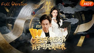 The Beggar's Heavenly Book: My Journey to Master Wind and Rain