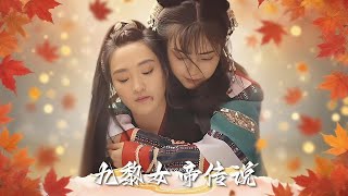 Legend of the Jiuli Empress