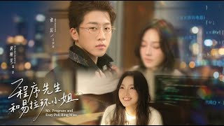 Mr. Protocol and Miss Pull-Tab